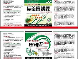 農(nóng)藥標(biāo)簽圖片