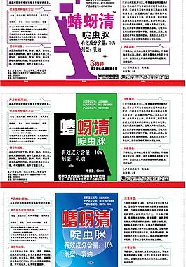 農(nóng)藥標(biāo)簽圖片