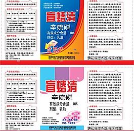農(nóng)藥標(biāo)簽圖片