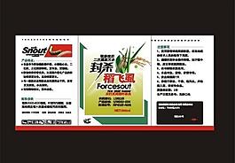 農(nóng)藥標簽圖片