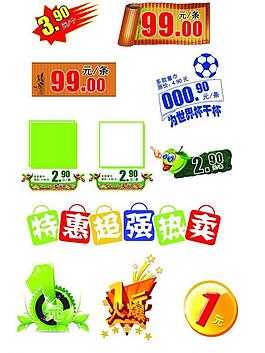 各类标签图片