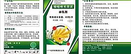 農(nóng)藥標簽圖片