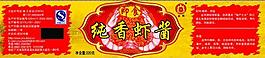 醬料標簽圖片