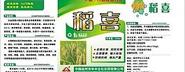 農(nóng)藥標簽圖片