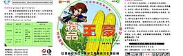 農(nóng)藥標(biāo)簽圖片