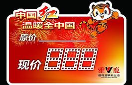 虎年标签图片