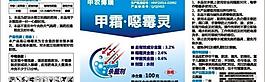 農(nóng)藥標簽圖片