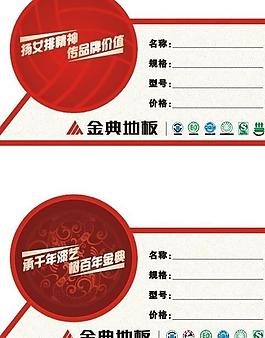 價(jià)格標(biāo)簽圖片