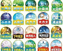 小标签图片