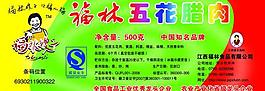 福林標簽圖片