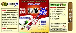 農(nóng)藥標(biāo)簽圖片