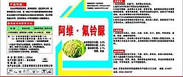 標簽農(nóng)藥圖片