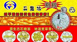 粗糧 標(biāo)簽圖片