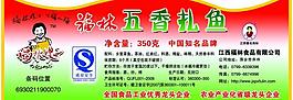 福林標簽圖片