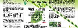農藥標簽圖片