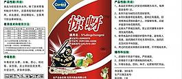 農(nóng)藥標(biāo)簽圖片