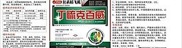 農(nóng)藥標簽圖片