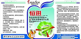農(nóng)藥標(biāo)簽圖片