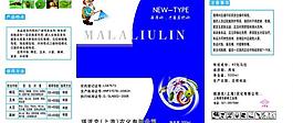 農(nóng)藥標簽圖片