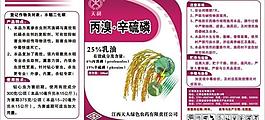 農(nóng)藥標(biāo)簽圖片