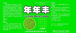 农药标签图片