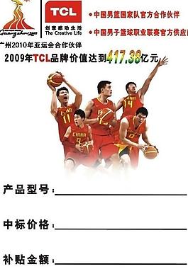 tcl标签图片