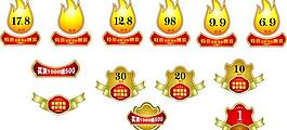 促銷標(biāo)簽圖片