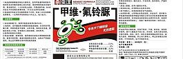 農(nóng)藥標(biāo)簽圖片