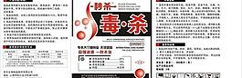 農(nóng)藥標(biāo)簽圖片