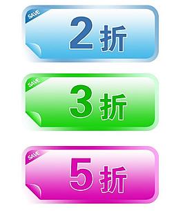 打折標簽圖片