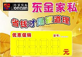 促銷標(biāo)簽圖片