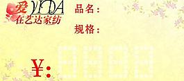 標簽背景圖片
