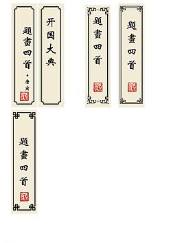 字畫標(biāo)簽 絲綢畫標(biāo)簽圖片