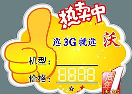 價(jià)格標(biāo)簽圖片