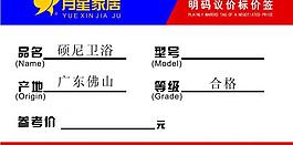 价格标签图片