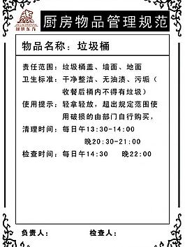 餐廳標簽圖片