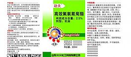 农药标签图片