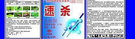 農(nóng)藥標(biāo)簽圖片