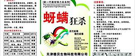 農(nóng)藥標(biāo)簽圖片