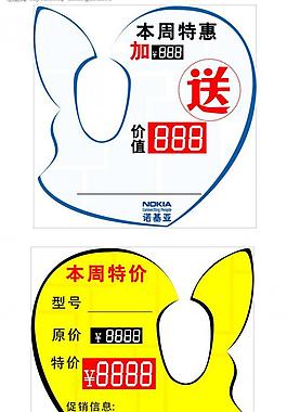 諾基亞標(biāo)簽圖片