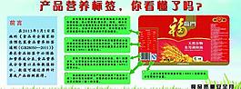 產(chǎn)品營養(yǎng)標(biāo)簽圖片