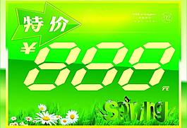 價格標(biāo)簽圖片