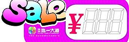 sale標(biāo)簽圖片