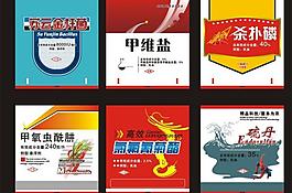 農(nóng)藥 標簽圖片