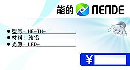 照明 標(biāo)簽圖片