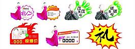 促銷(xiāo)標(biāo)簽圖片
