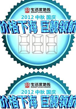 價(jià)格標(biāo)簽圖片
