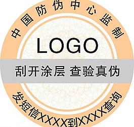 防偽標(biāo)簽圖片