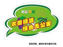 果蔬標(biāo)簽圖片