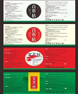 農(nóng)藥標簽圖片